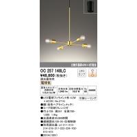 (送料無料) オーデリック OC257148LC シャンデリア LEDランプ 電球色 調光 ODELIC | 住設と電材の洛電マート Yahoo!店