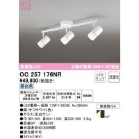 オーデリック OC257176NR シャンデリア LEDランプ 昼白色 非調光 ODELIC | 住設と電材の洛電マート Yahoo!店