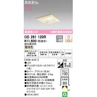 オーデリック OD261120R ダウンライト LED一体型 電球色 調光 高気密遮音SB形 ODELIC | 住設と電材の洛電マート Yahoo!店