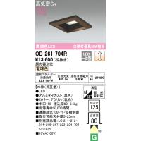 オーデリック OD261704R ダウンライト LED一体型 電球色 調光 高気密遮音SB形 ODELIC | 住設と電材の洛電マート Yahoo!店