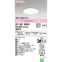 od261894rのおすすめ人気商品一覧 通販 - Yahoo!ショッピング