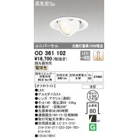 (送料無料) オーデリック OD361102 ダウンライト LED一体型 電球色 調光 高気密遮音SB形 ODELIC | 住設と電材の洛電マート Yahoo!店