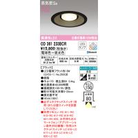 (送料無料) オーデリック OD361233BCR ダウンライト LEDランプ 電球色〜昼光色 高気密遮音SB形 Bluetooth対応 ODELIC | 住設と電材の洛電マート Yahoo!店