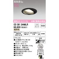 オーデリック OD361244MLR ダウンライト LEDランプ 電球色 非調光 高気密遮音SB形 ODELIC | 住設と電材の洛電マート Yahoo!店