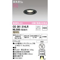 オーデリック OD361314LR ダウンライト LEDランプ 電球色 非調光 高気密遮音SB形 ODELIC | 住設と電材の洛電マート Yahoo!店