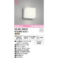 オーデリック OG041642LR エクステリアライト LEDランプ 電球色 ODELIC | 住設と電材の洛電マート Yahoo!店