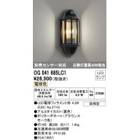 オーデリック OG041685LC1 エクステリアライト LEDランプ 電球色 ODELIC | 住設と電材の洛電マート Yahoo!店
