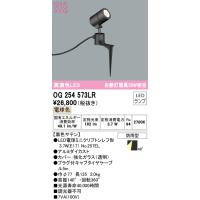 オーデリック OG254573LR エクステリアライト LEDランプ 電球色 ODELIC | 住設と電材の洛電マート Yahoo!店