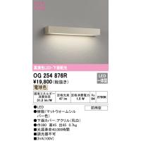 オーデリック OG254876R エクステリアライト LED一体型 電球色 ODELIC | 住設と電材の洛電マート Yahoo!店