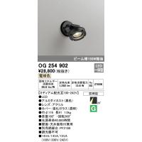オーデリック OG254902 エクステリアライト LED一体型 電球色 ODELIC | 住設と電材の洛電マート Yahoo!店