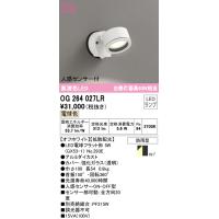 オーデリック OG264027LR エクステリアライト LEDランプ 電球色 人感センサー付 ODELIC | 住設と電材の洛電マート Yahoo!店