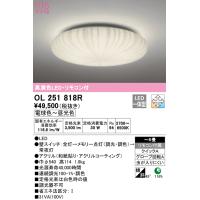 オーデリック OL251818R 和風対応商品 LED一体型 電球色〜昼光色 調光・調色 ODELIC | 住設と電材の洛電マート Yahoo!店