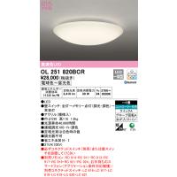 (送料無料) オーデリック OL251820BCR 和風対応商品 LED一体型 電球色〜昼光色 Bluetooth対応 ODELIC | 住設と電材の洛電マート Yahoo!店