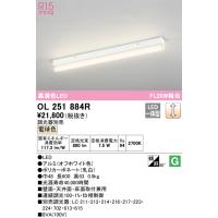(送料無料) オーデリック OL251884R ブラケットライト LED一体型 電球色 調光 ODELIC | 住設と電材の洛電マート Yahoo!店