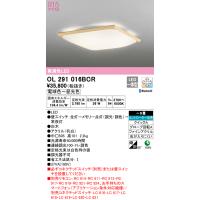 (送料無料) オーデリック OL291016BCR 和風対応商品 LED一体型 電球色〜昼光色 Bluetooth対応 ODELIC | 住設と電材の洛電マート Yahoo!店