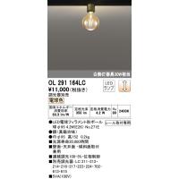 (送料無料) オーデリック OL291164LC 小型シーリングライト LEDランプ 電球色 調光 ODELIC | 住設と電材の洛電マート Yahoo!店