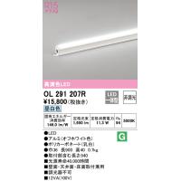 (送料無料) オーデリック OL291207R 間接照明 LED一体型 昼白色 非調光 スタンダードタイプ ODELIC | 住設と電材の洛電マート Yahoo!店