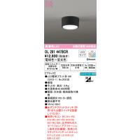 (送料無料) オーデリック OL291447BCR 小型シーリングライト LEDランプ 電球色〜昼光色 Bluetooth対応 ODELIC | 住設と電材の洛電マート Yahoo!店