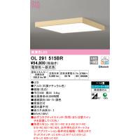 (送料無料) オーデリック OL291515BR シーリングライト LED一体型 電球色〜昼光色 Bluetooth対応 ODELIC | 住設と電材の洛電マート Yahoo!店