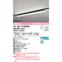 オーデリック OL291570R2M ベースライト LEDユニット 電球色〜昼光色 Bluetooth対応 ODELIC | 住設と電材の洛電マート Yahoo!店