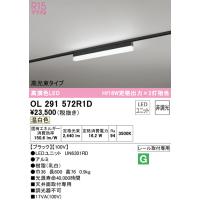 (送料無料) オーデリック OL291572R1D ベースライト LEDユニット 温白色 非調光 ODELIC | 住設と電材の洛電マート Yahoo!店