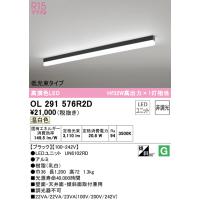 (送料無料) オーデリック OL291576R2D ベースライト LEDユニット 温白色 非調光 ODELIC | 住設と電材の洛電マート Yahoo!店