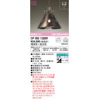 オーデリック OP093132BR ペンダントライト LEDランプ 電球色〜昼光色 Bluetooth対応 ODELIC | 住設と電材の洛電マート Yahoo!店