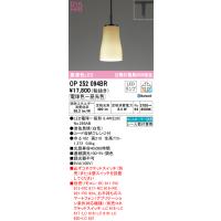 オーデリック OP252094BR ペンダントライト LEDランプ 電球色〜昼光色 Bluetooth対応 ODELIC | 住設と電材の洛電マート Yahoo!店