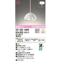 オーデリック OP252199R ペンダントライト LED一体型 電球色 調光 ODELIC | 住設と電材の洛電マート Yahoo!店