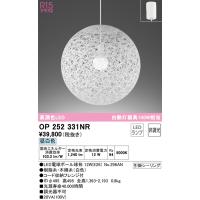 オーデリック OP252331NR ペンダントライト LEDランプ 昼白色 非調光 ODELIC | 住設と電材の洛電マート Yahoo!店