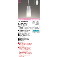 (送料無料) オーデリック OP252547BR ペンダントライト LEDランプ 電球色〜昼光色 Bluetooth対応 ODELIC | 住設と電材の洛電マート Yahoo!店