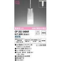 (送料無料) オーデリック OP252548NR ペンダントライト LEDランプ 昼白色 非調光 ODELIC | 住設と電材の洛電マート Yahoo!店