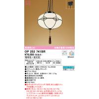 オーデリック OP252741BR ペンダントライト LEDランプ 電球色〜昼光色 Bluetooth対応 ODELIC | 住設と電材の洛電マート Yahoo!店