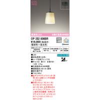 (送料無料) オーデリック OP252806BR ペンダントライト LED一体型 電球色〜昼光色 Bluetooth対応 ODELIC | 住設と電材の洛電マート Yahoo!店