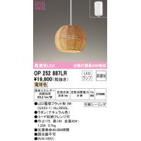 オーデリック OP252887LR ペンダントライト LEDランプ 電球色 非調光 ODELIC | 住設と電材の洛電マート Yahoo!店