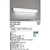 (送料無料) オーデリック OR037043 非常灯・誘導灯 LED一体型 昼白色 ODELIC | 住設と電材の洛電マート Yahoo!店