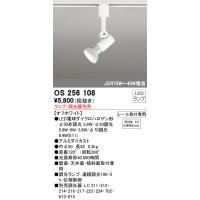 オーデリック OS256108 スポットライト LEDランプ ODELIC | 住設と電材の洛電マート Yahoo!店
