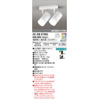 オーデリック OS256673RG スポットライト LEDランプ 電球色〜昼光色・フルカラー Bluetooth対応 ODELIC | 住設と電材の洛電マート Yahoo!店