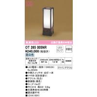 オーデリック OT265005NR スタンド LEDランプ 昼白色 非調光 ODELIC | 住設と電材の洛電マート Yahoo!店