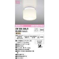 オーデリック OW009296LR バスルームライト LEDランプ 電球色 非調光 ODELIC | 住設と電材の洛電マート Yahoo!店