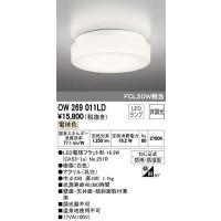 (送料無料) オーデリック OW269011LD バスルームライト LEDランプ 電球色 ODELIC | 住設と電材の洛電マート Yahoo!店