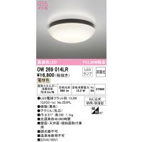 (送料無料) オーデリック OW269014LR バスルームライト LEDランプ 電球色 非調光 ODELIC | 住設と電材の洛電マート Yahoo!店
