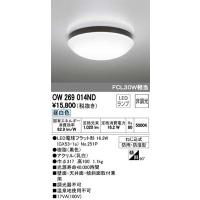 (送料無料) オーデリック OW269014ND バスルームライト LEDランプ 昼白色 ODELIC | 住設と電材の洛電マート Yahoo!店