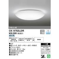 オーデリック OX9752LDR LEDシーリングライト 昼白色 5,400lm 調光タイプ(リモコン付) 〜12畳 ODELIC | 住設と電材の洛電マート Yahoo!店