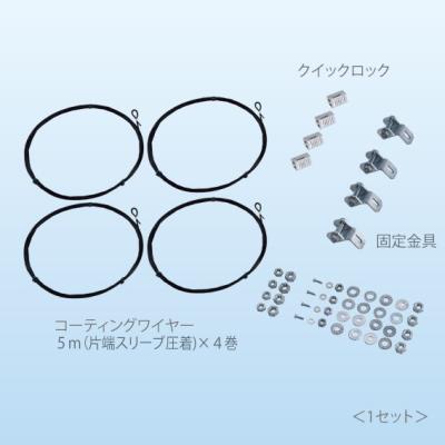 オーケー器材 転倒防止金具 ワイヤー式（エアコン部品、アクセサリー