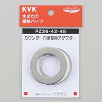 KVK PZ36-42-45 カウンター穴径変換アダプター(代引不可) | 住設と電材の洛電マート Yahoo!店