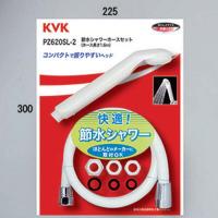 (送料無料) KVK PZ620SL-2 シャワーセット(節水タイプ)アタッチメント付(代引不可) | 住設と電材の洛電マート Yahoo!店