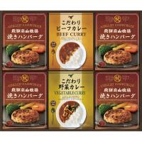 (のし包装無料対応可) 飛騨高山牧場 BHF-EJR 焼きハンバーグ＆こだわりカレーセット (代引不可) | 住設と電材の洛電マート Yahoo!店