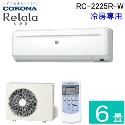 冷房専用エアコン 6畳のおすすめ人気商品一覧 通販 - Yahoo!ショッピング