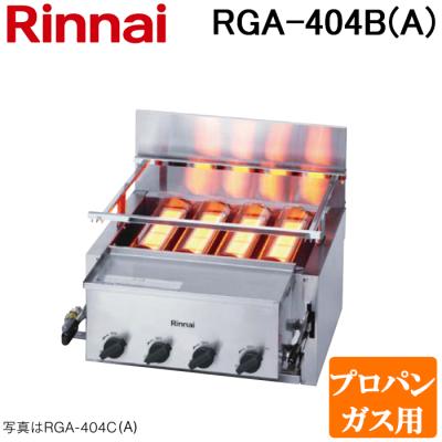 リンナイ 荒磯用バーナー R-420-7の商品一覧 通販 - Yahoo!ショッピング